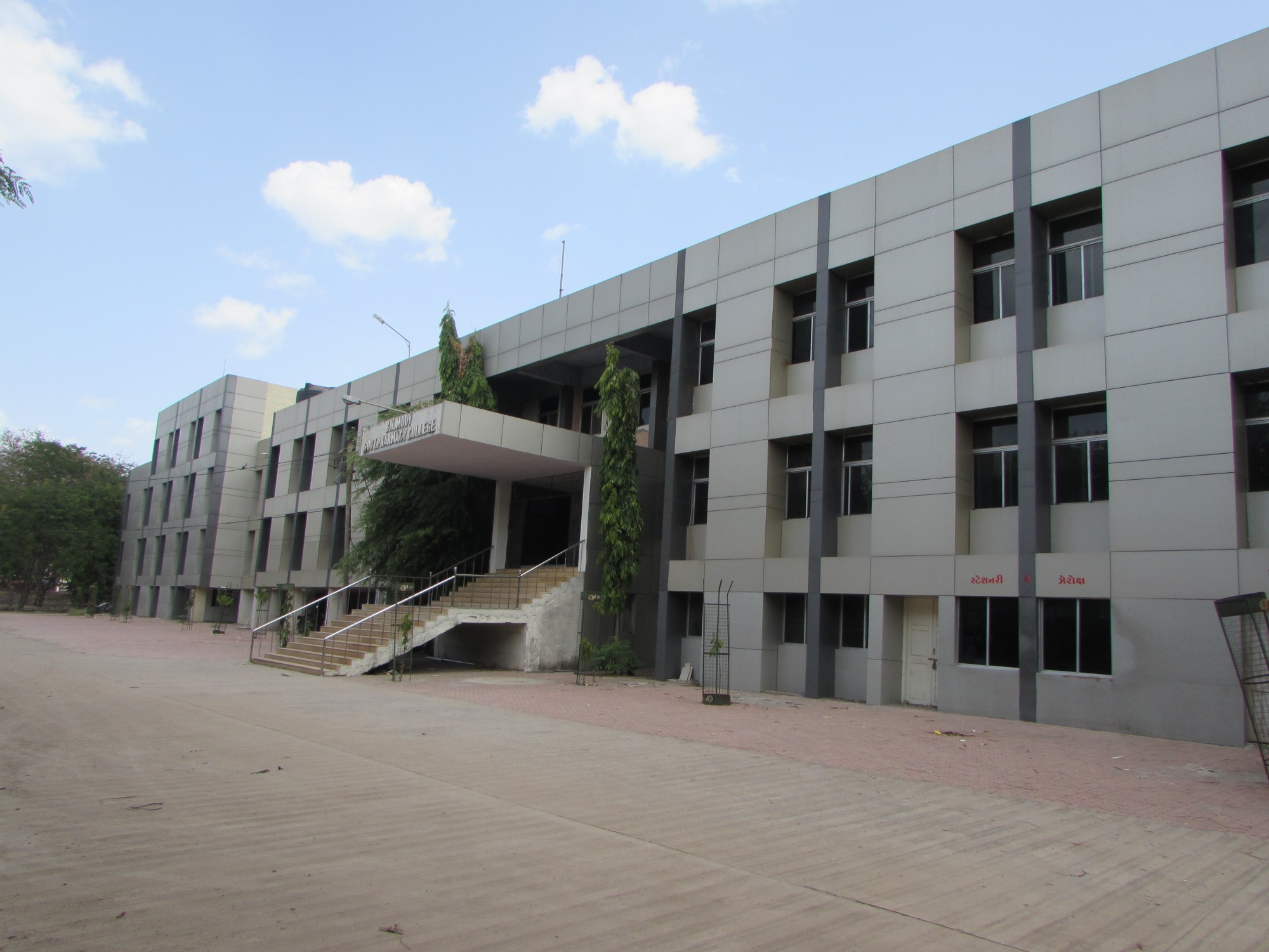 B K Mody Government Pharmacy College